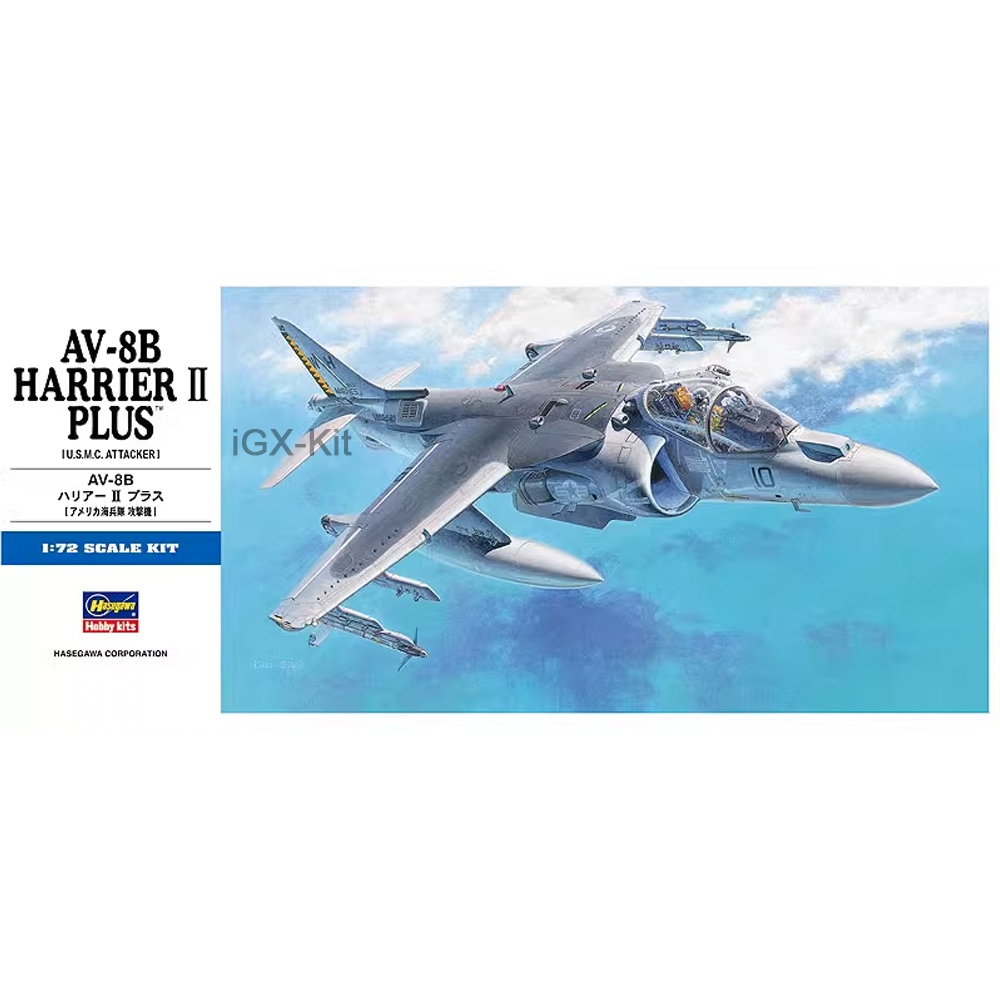 Model Kit Manual - هاسيجاوا 00454 طائرة هارير II بلس