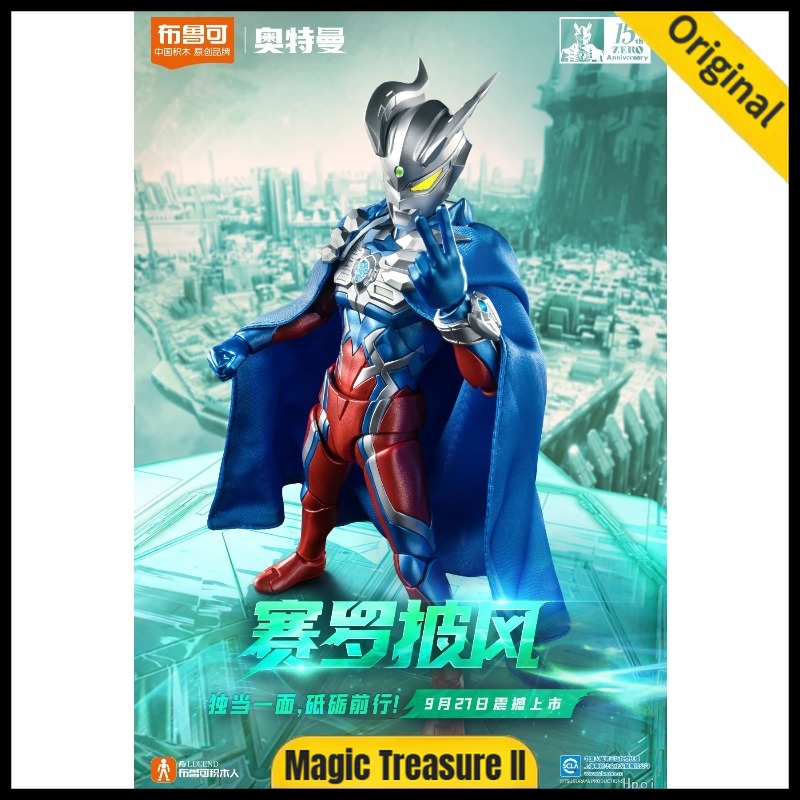 Model Kit Ultraman - 【متوفر في المخزون】مجسم شخصية بلوكيز ألترامان