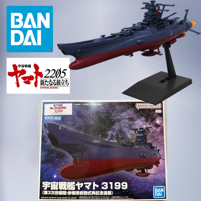Model Kit Yamato Space - مجموعة نماذج غاندام الأصلية من بانداي،