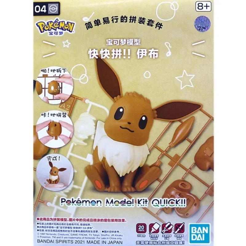 مجموعة نماذج بوكيمون الأصلية م - مراجعة Model Kit Eevee وسعره