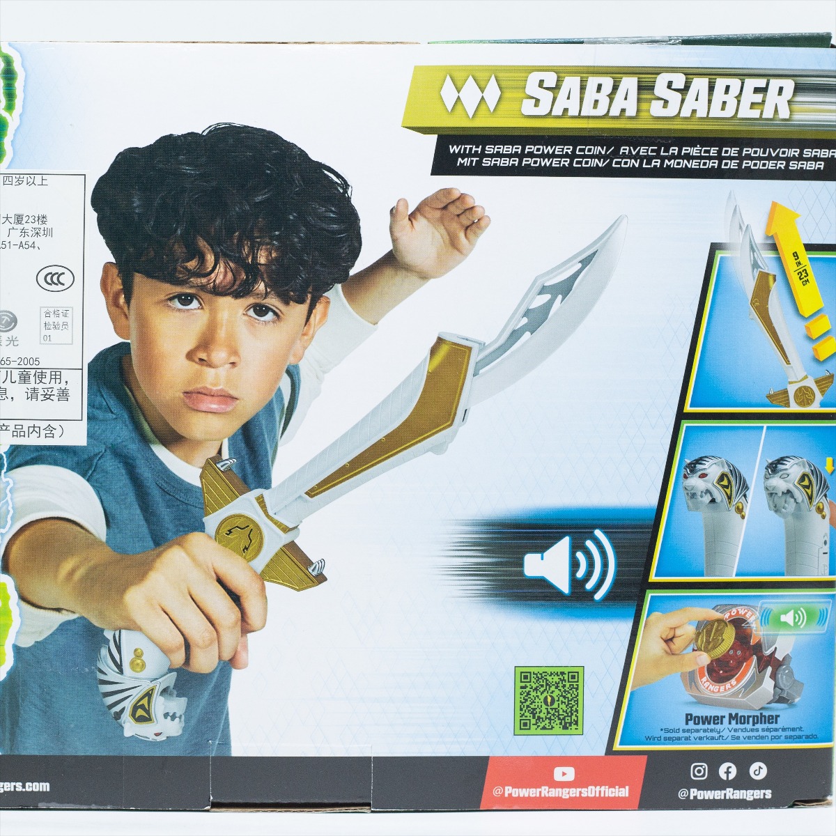 لعبة سيف سابا الناطق من ماتي م - مراجعة Model Kit Power Rangers وسعره