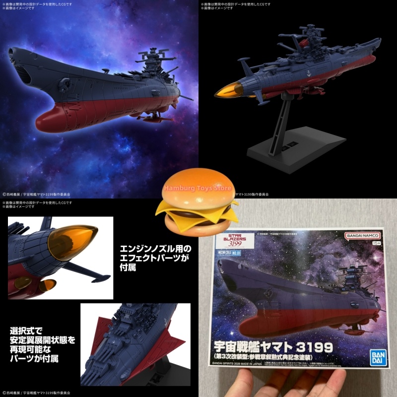 مجموعة بانداي ميكا: سفينة حربي - مراجعة Model Kit Yamato Space وسعره