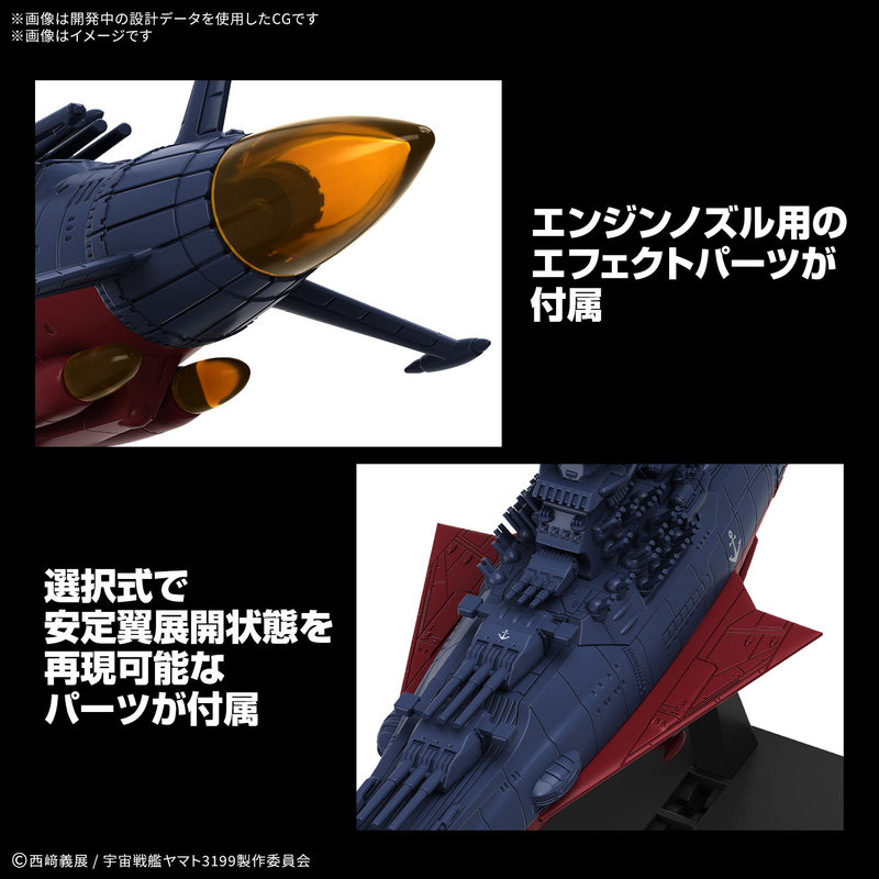 مجموعة بانداي ميكا: سفينة حربي - مراجعة Model Kit Yamato Space وسعره