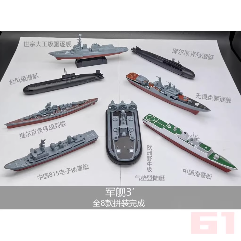 4D تجميعها سفينة حربية نموذج 8 - مراجعة Model Kit Ship وسعره