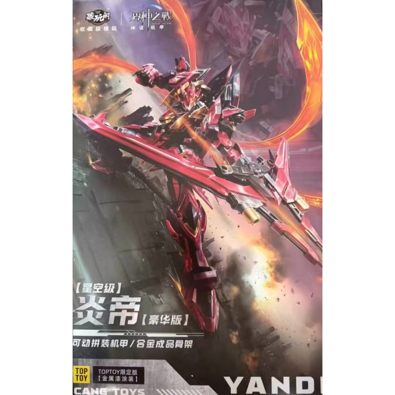 متوفر في المخزون: مجموعة نماذج - مراجعة Model Kit Yandi وسعره