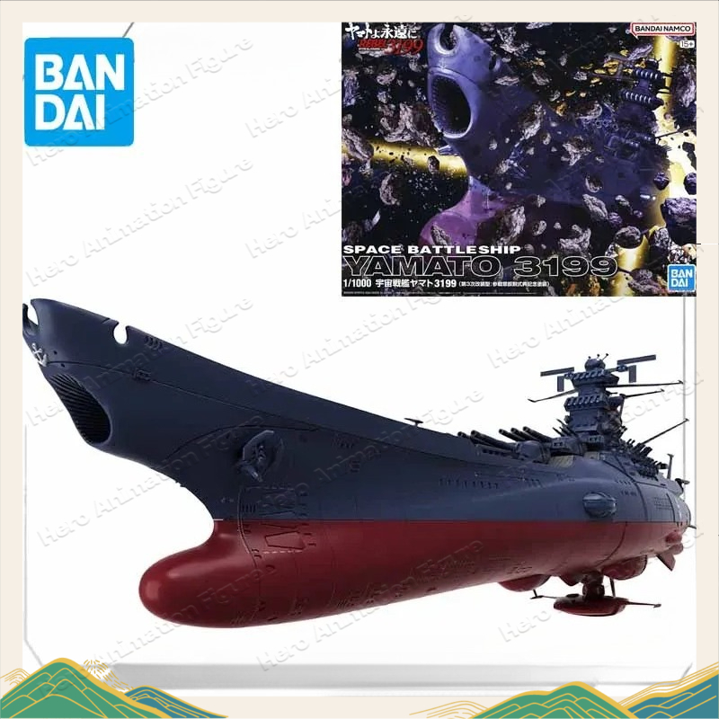 مجموعة نماذج بانداي الأصلية لس - مراجعة Model Kit Yamato Space وسعره