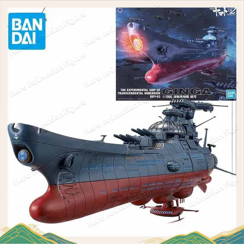 مجموعة نماذج بانداي الأصلية لس - مراجعة Model Kit Yamato Space وسعره