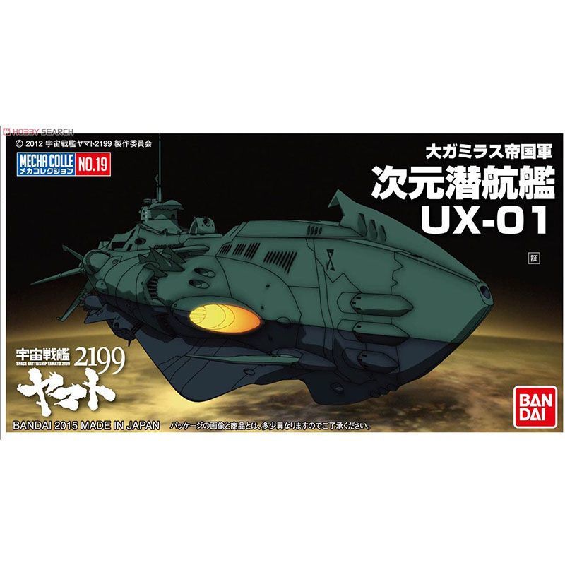نموذج بلاستيكي لسفينة فضائية ي - مراجعة Model Kit Yamato Space وسعره