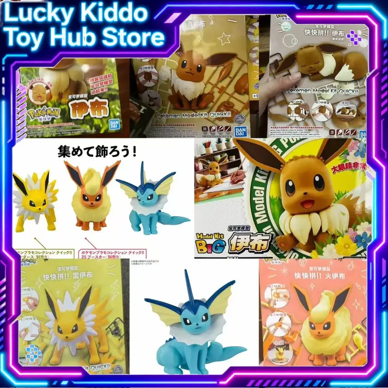 مجموعة نماذج بانداي بوكيمون سر - مراجعة Model Kit Eevee وسعره