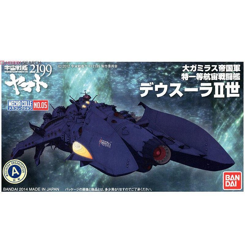 نموذج أصلي من بانداي لسفينة حر - مراجعة Model Kit Yamato Space وسعره