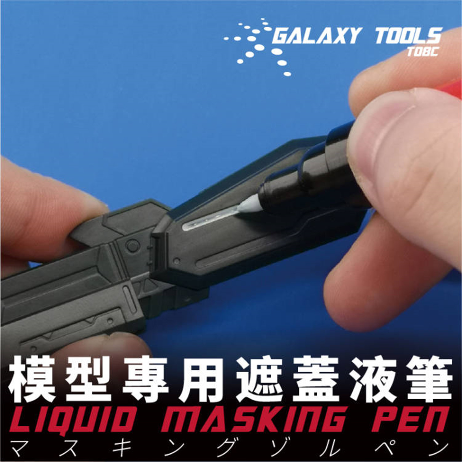 غالاكسي أدوات T08C01-02 السائل - مراجعة Model Kit Markers وسعره