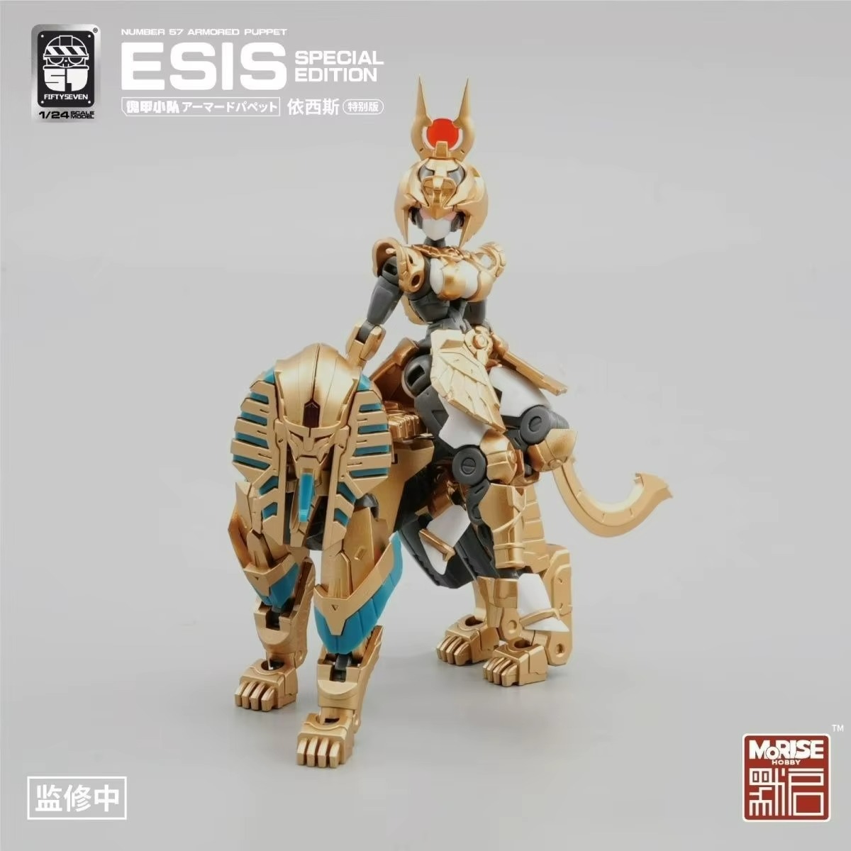 FIFTYSEVEN أرقام رقم 57 رقم 57 - مراجعة Model Kit Anubis وسعره