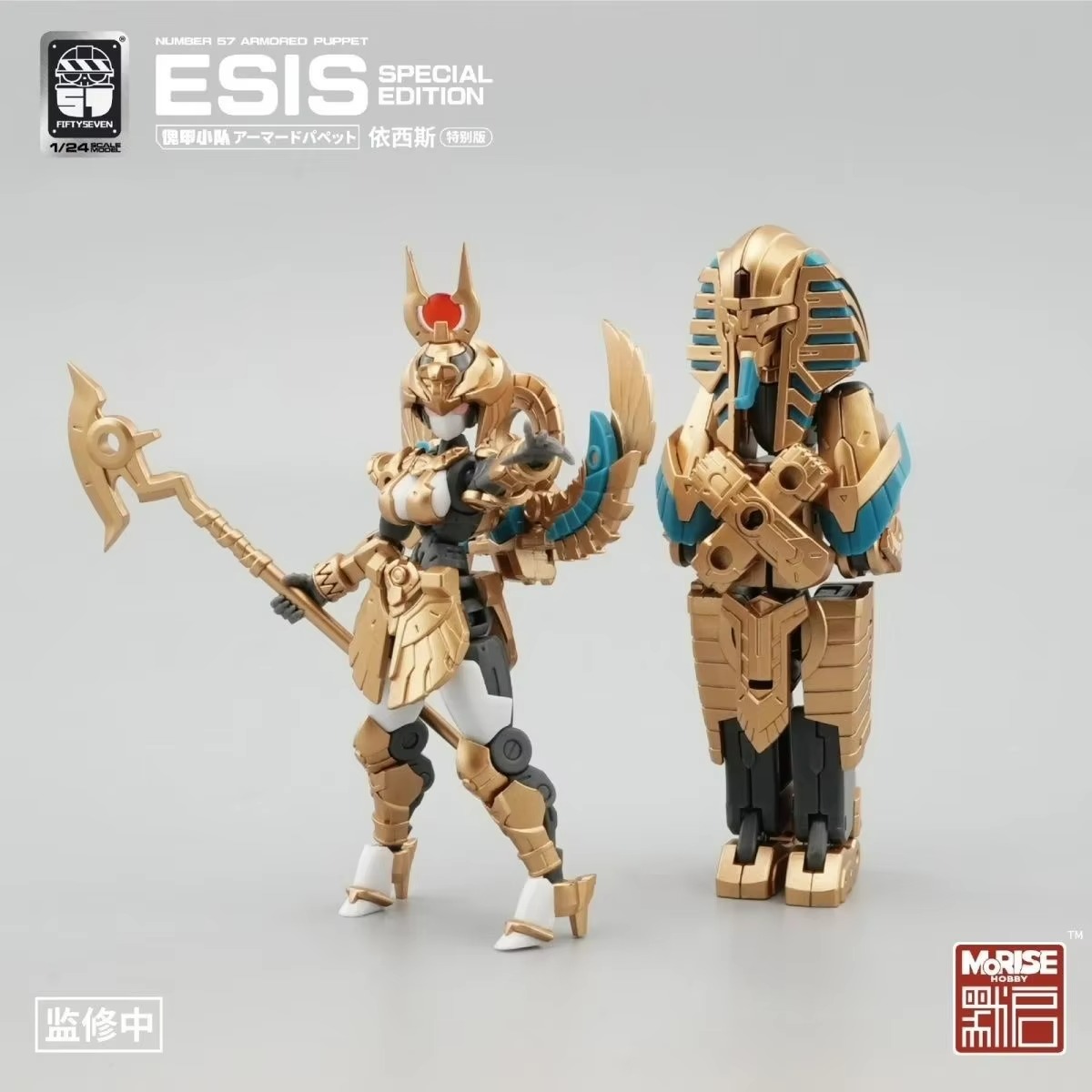 FIFTYSEVEN أرقام رقم 57 رقم 57 - مراجعة Model Kit Anubis وسعره