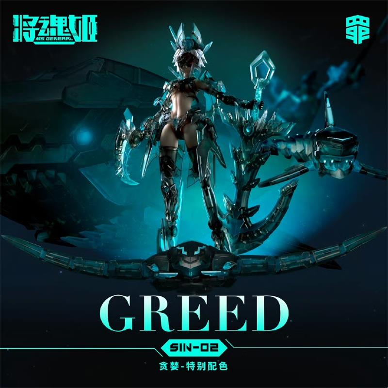 ويل سول جي: الخطايا السبع المم - مراجعة Model Kit Seven Deadly Sins وسعره