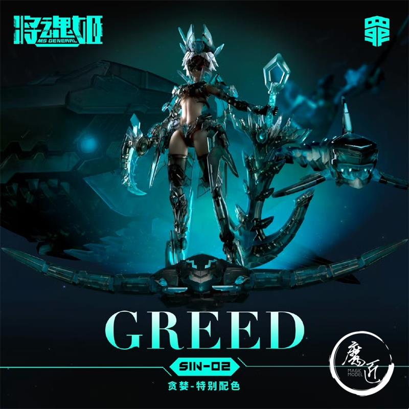 ويل سول جي: الخطايا السبع المم - مراجعة Model Kit Seven Deadly Sins وسعره