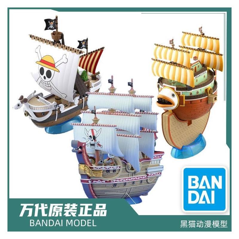 مجموعات نماذج السفن البلاستيكي - مراجعة Model Kit One Piece Going Merry وسعره