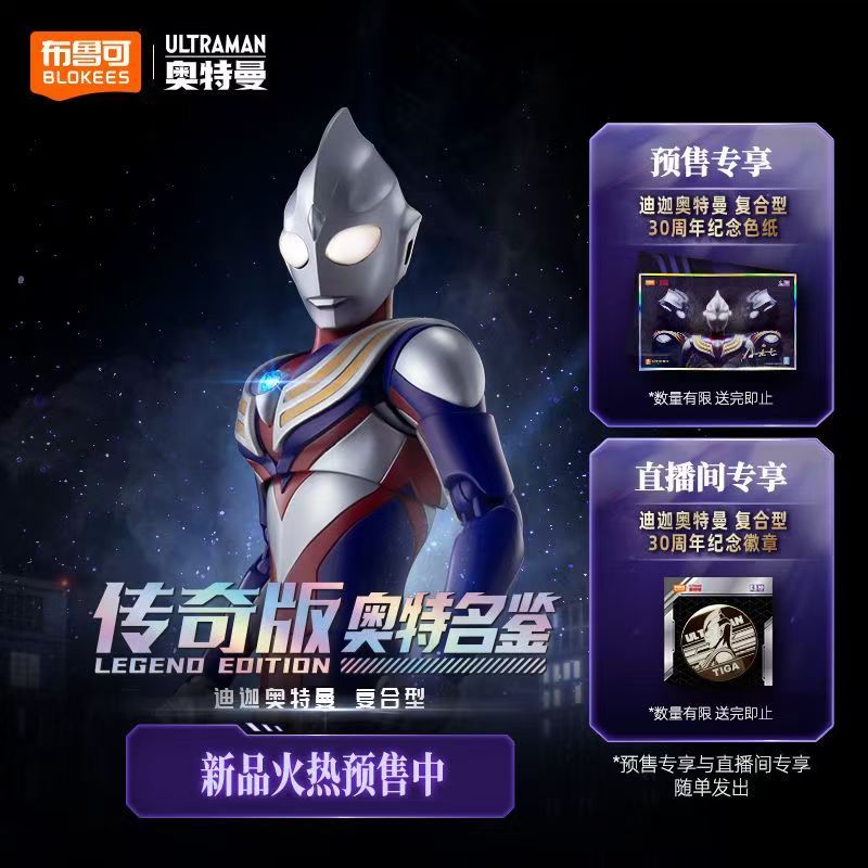 مجموعة بناء نموذج سكين ديجارنو - مراجعة Model Kit Ultraman وسعره