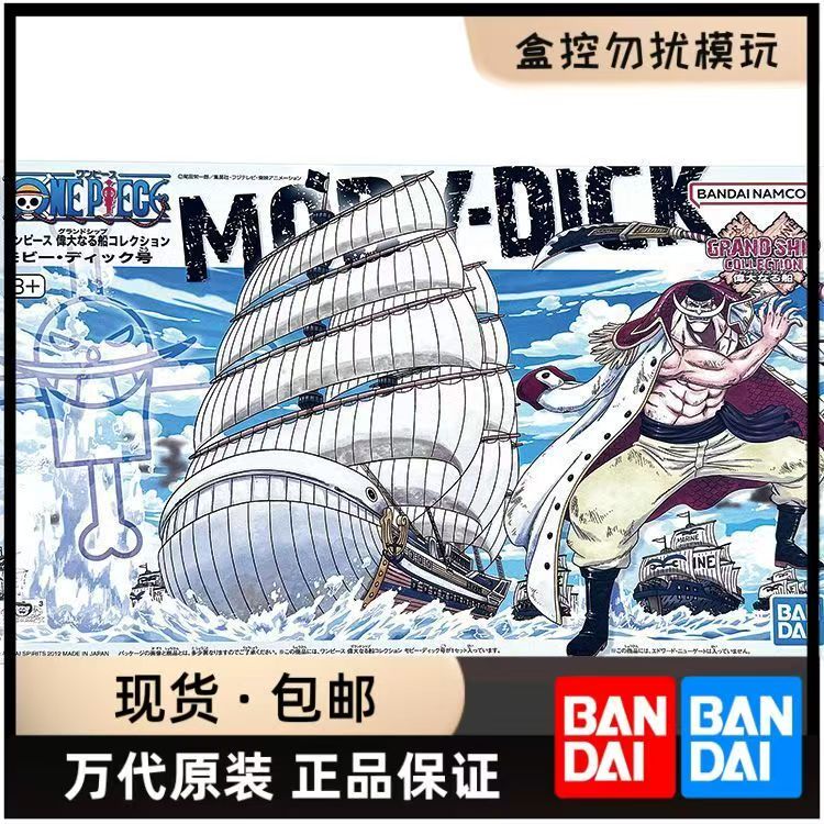 عرض خاص [متوفر] مجموعة شخصيات  - مراجعة Model Kit One Piece Going Merry وسعره