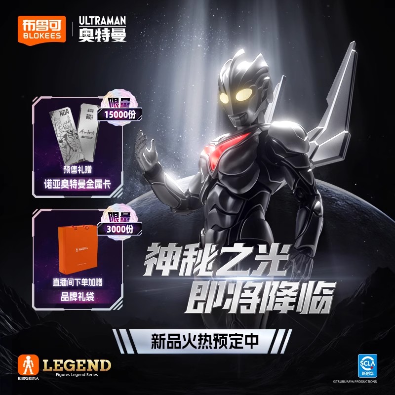 19 سنتيمتر Blokees الترامان عم - مراجعة Model Kit Ultraman وسعره